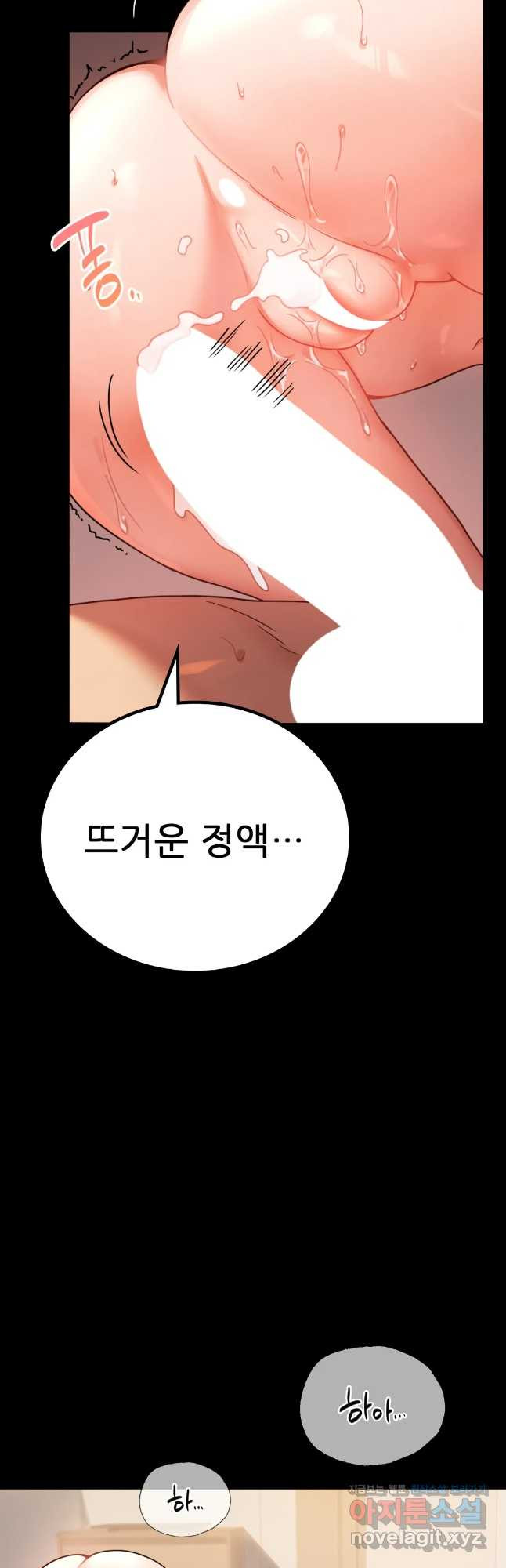 불륜학개론 41화 56