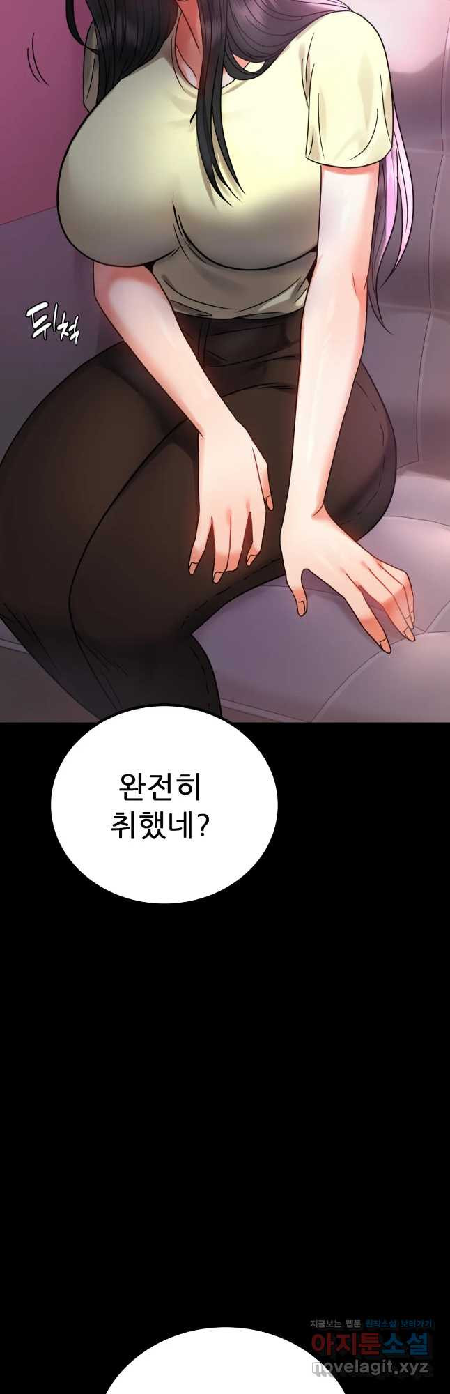 불륜학개론 41화 62