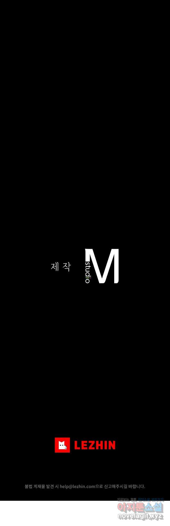 불륜학개론 41화 64