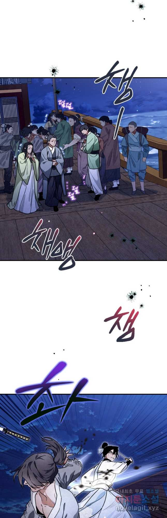 천검기협 36화 3