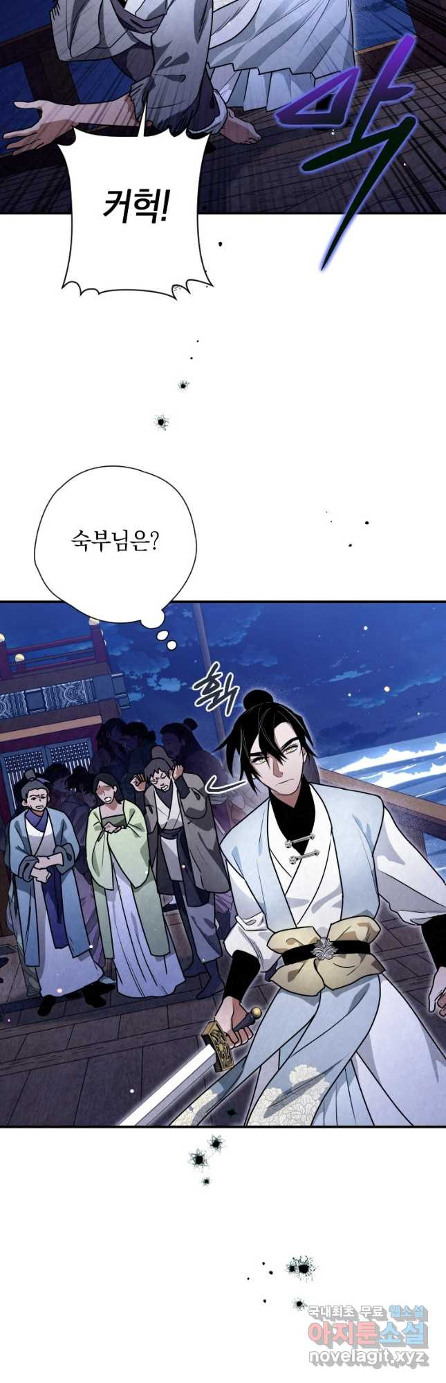천검기협 36화 4