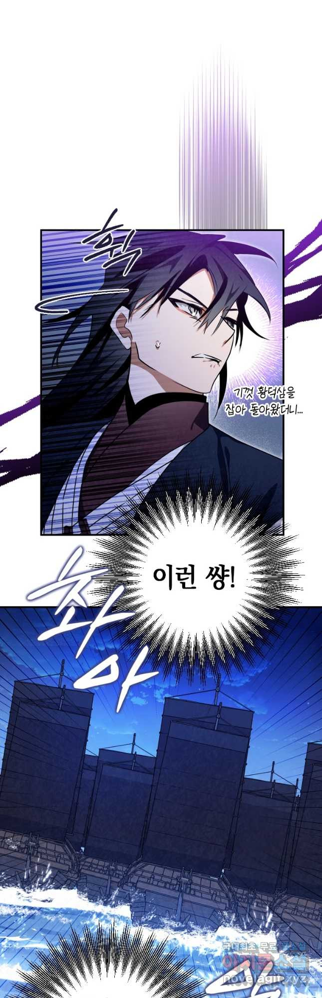 천검기협 36화 6