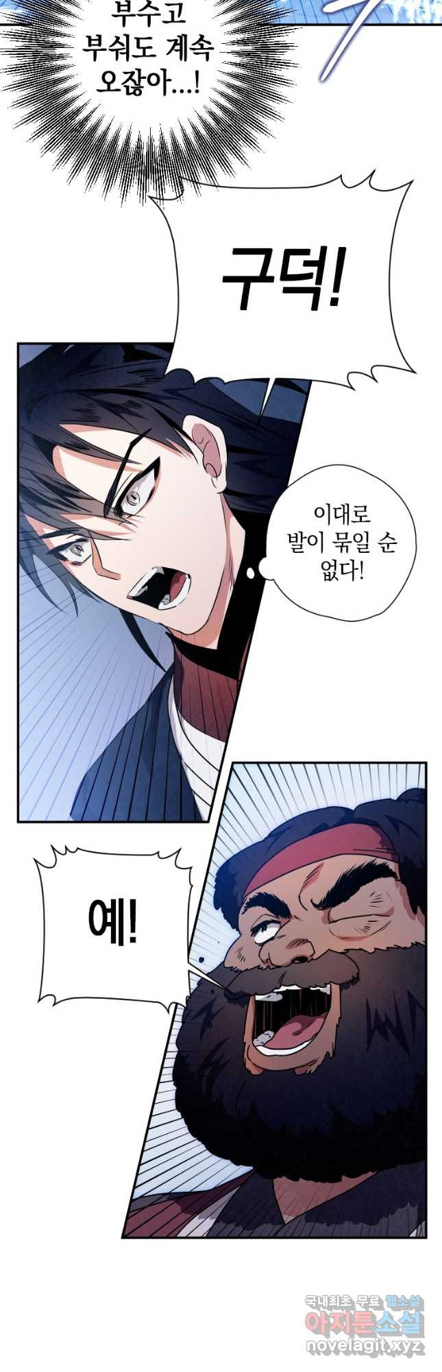 천검기협 36화 7