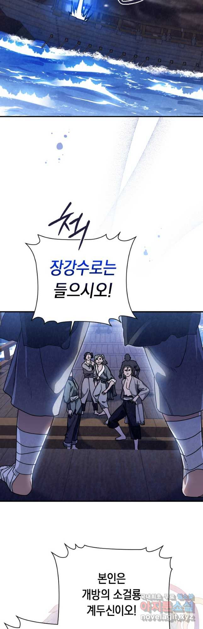 천검기협 36화 11