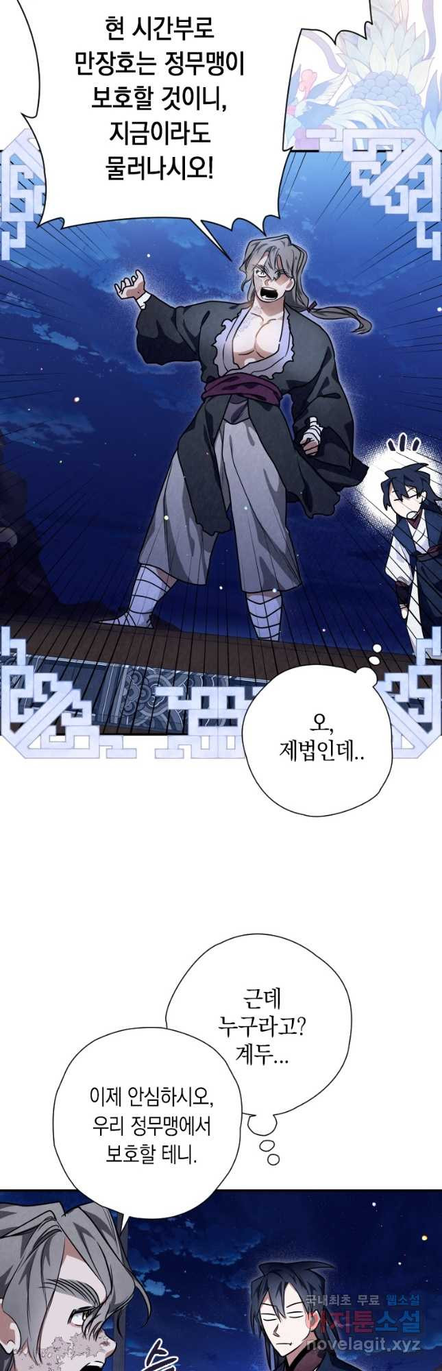 천검기협 36화 12