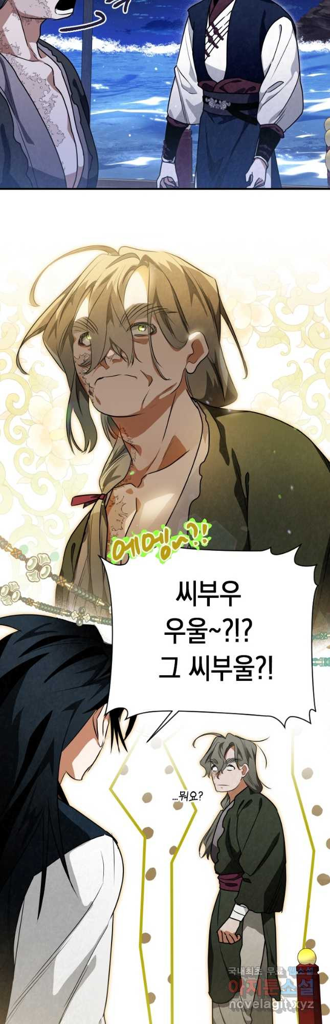 천검기협 36화 13