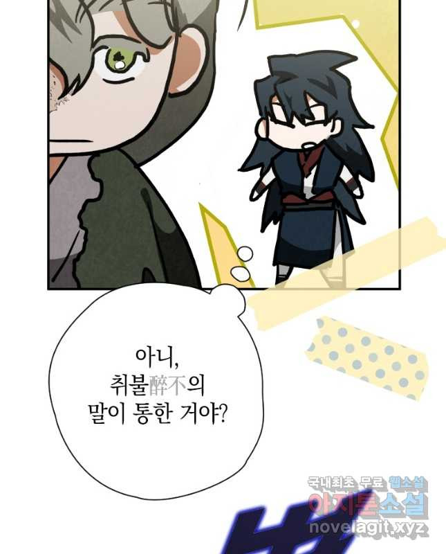 천검기협 36화 15