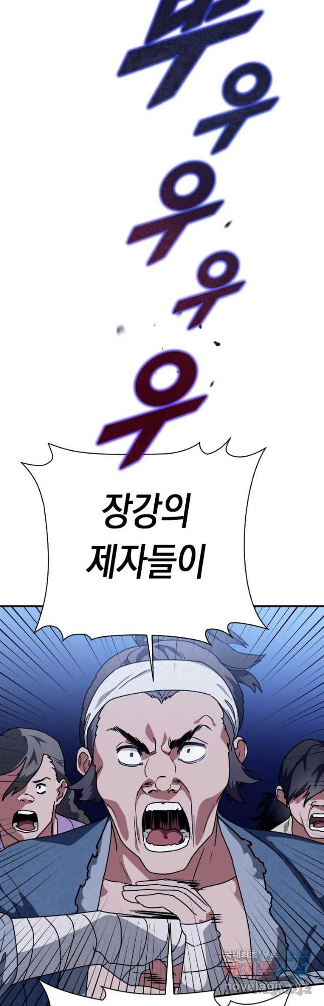 천검기협 36화 16