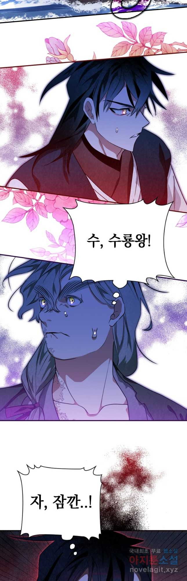 천검기협 36화 19
