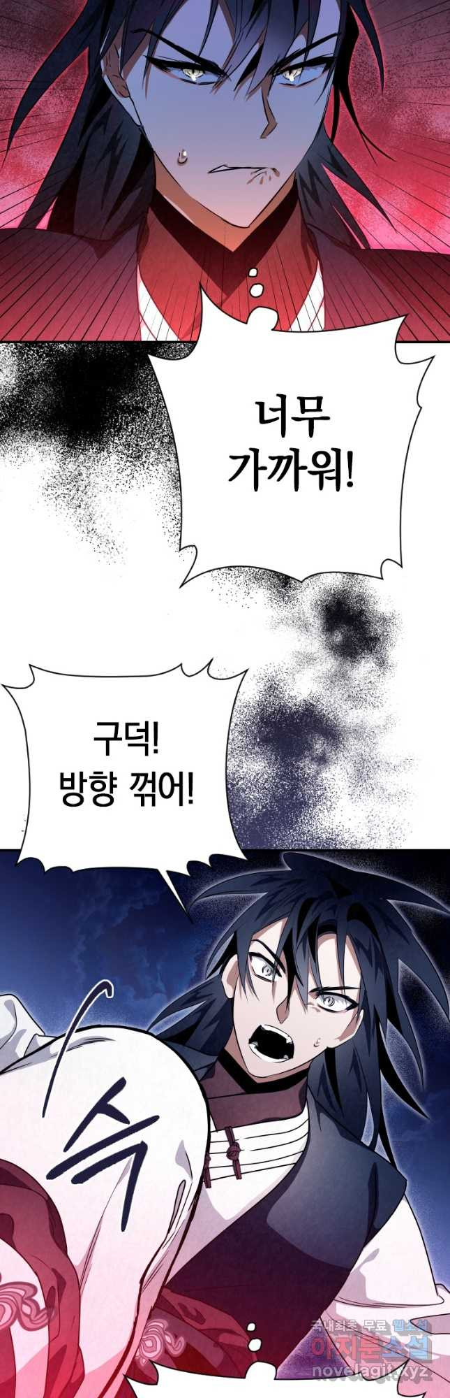 천검기협 36화 20