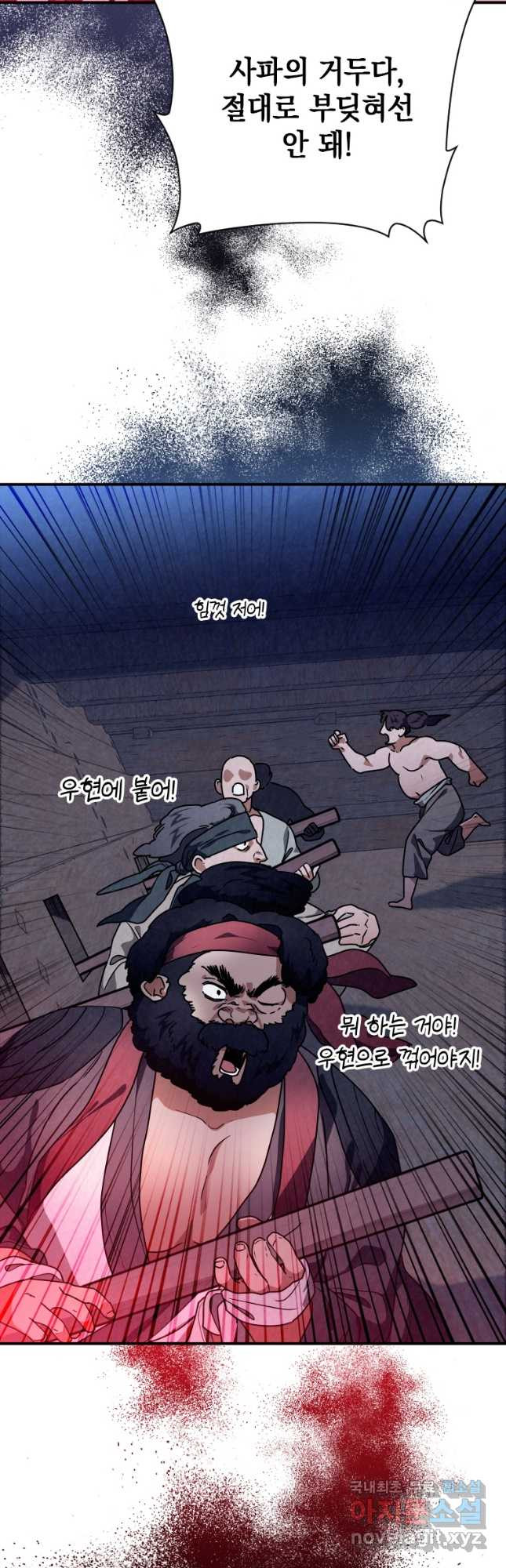 천검기협 36화 21