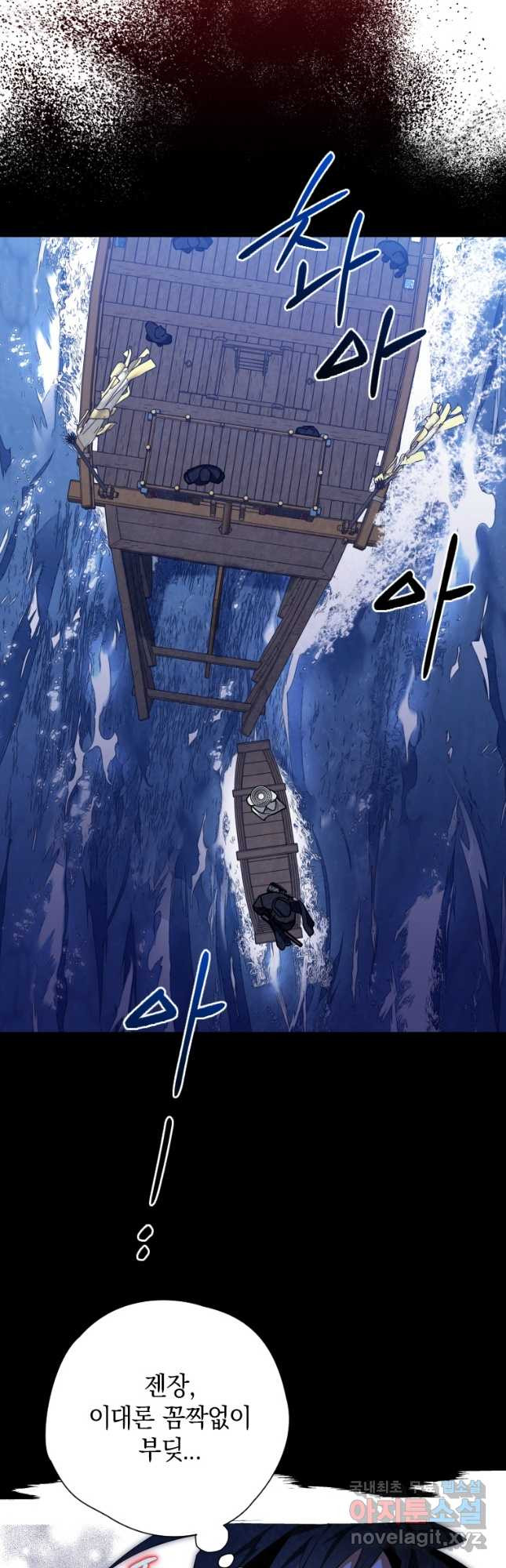 천검기협 36화 22