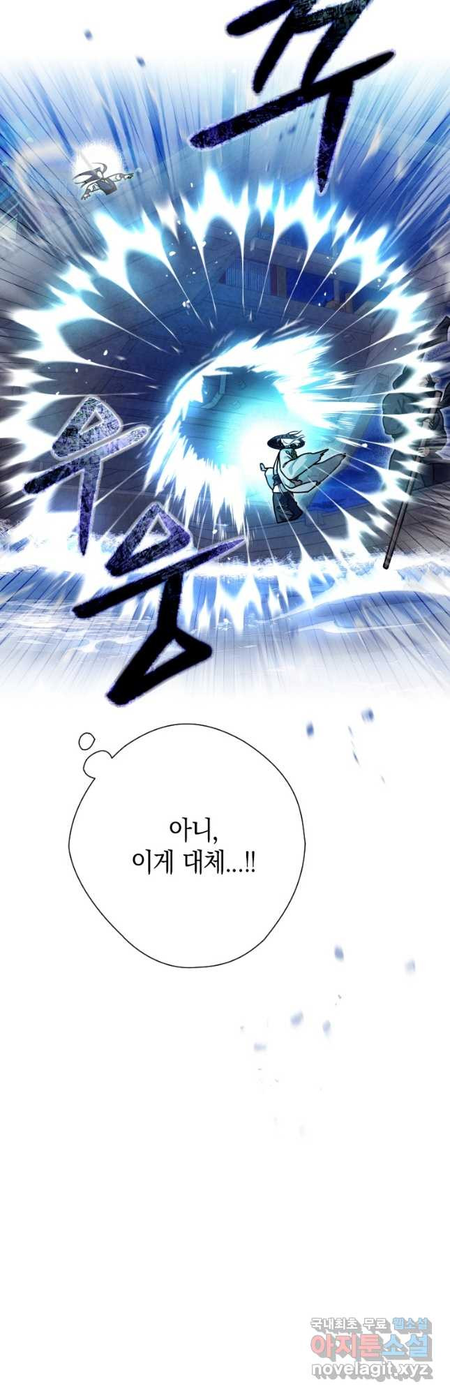 천검기협 36화 24