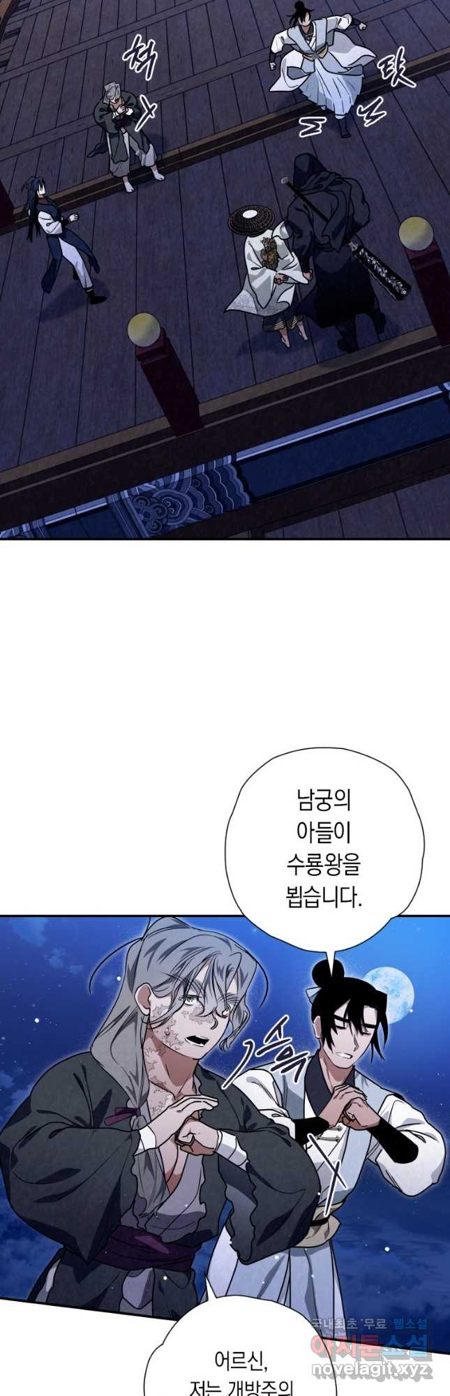 천검기협 36화 28