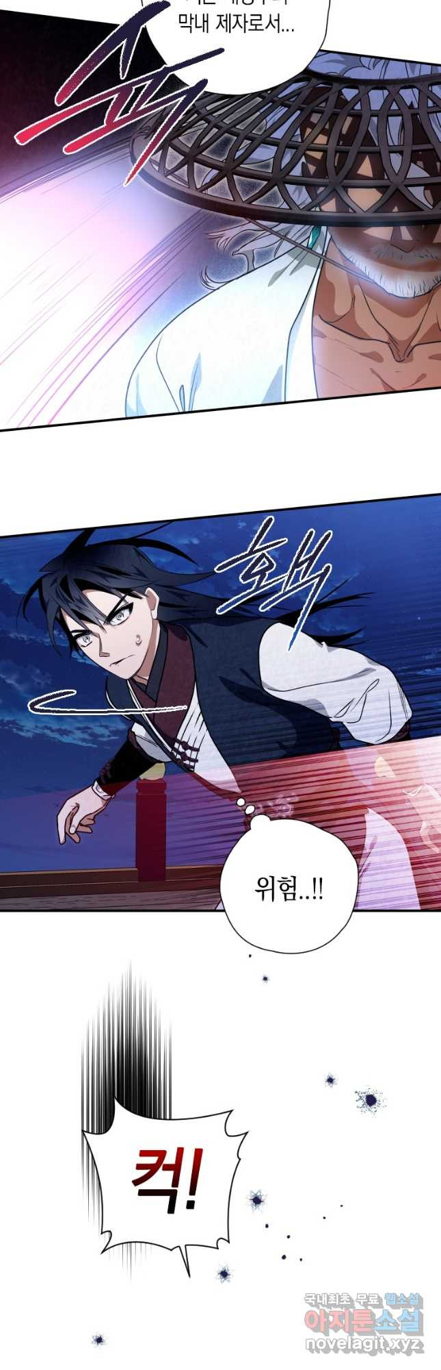 천검기협 36화 29