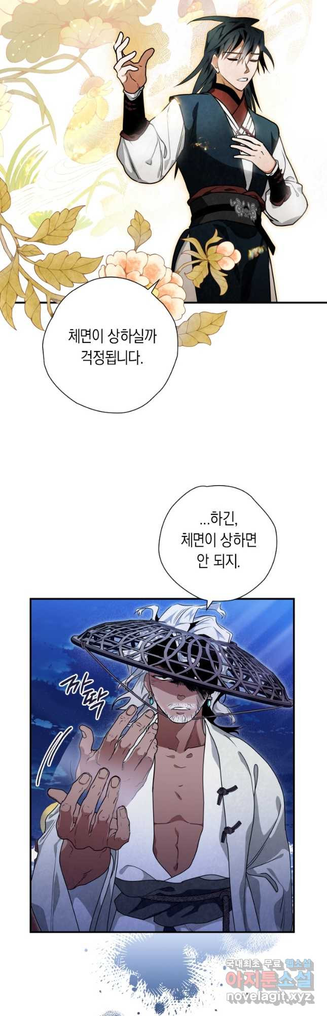 천검기협 36화 34