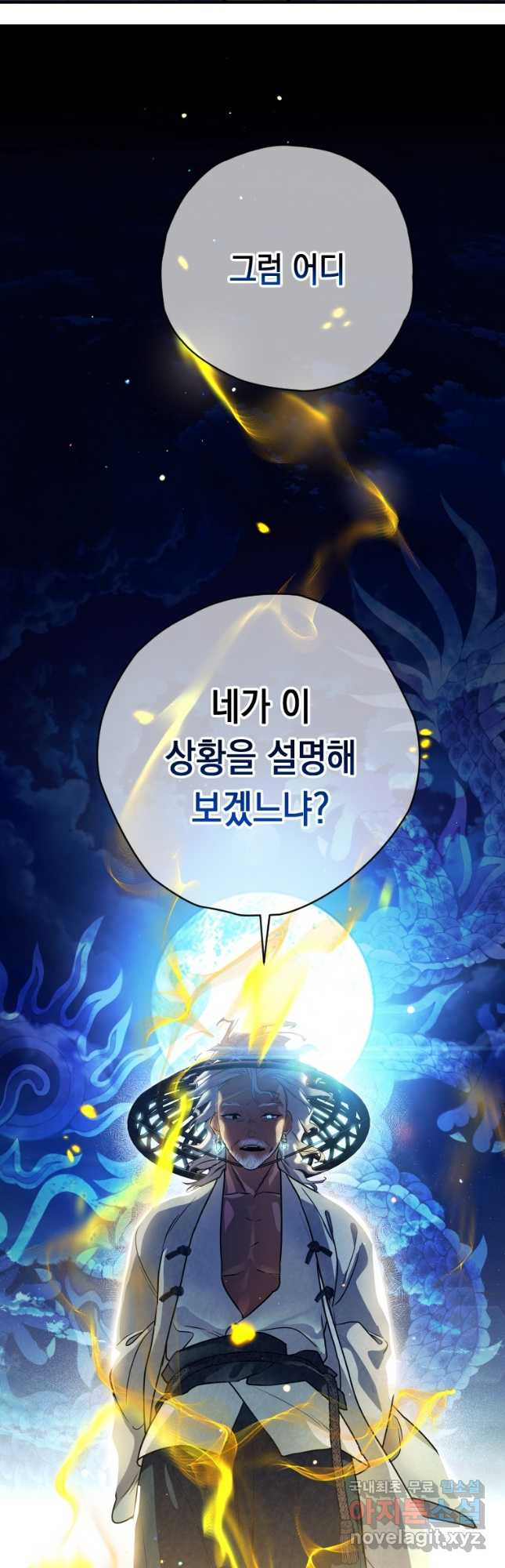 천검기협 36화 36