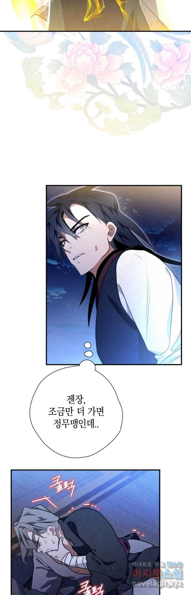 천검기협 36화 37