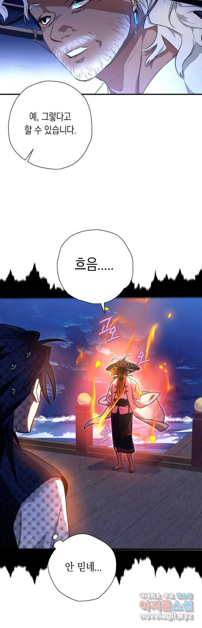 천검기협 36화 40