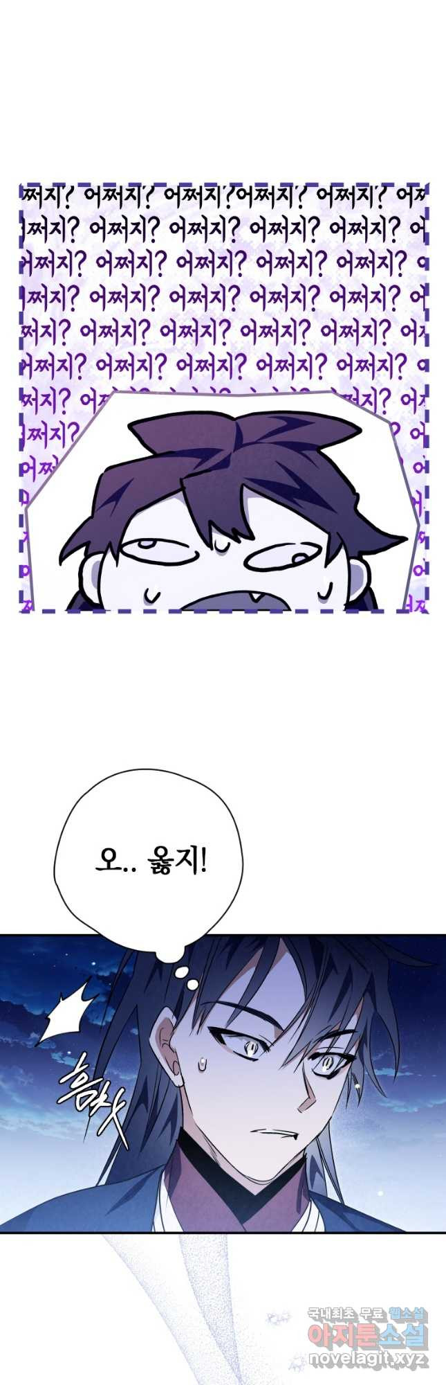 천검기협 36화 41