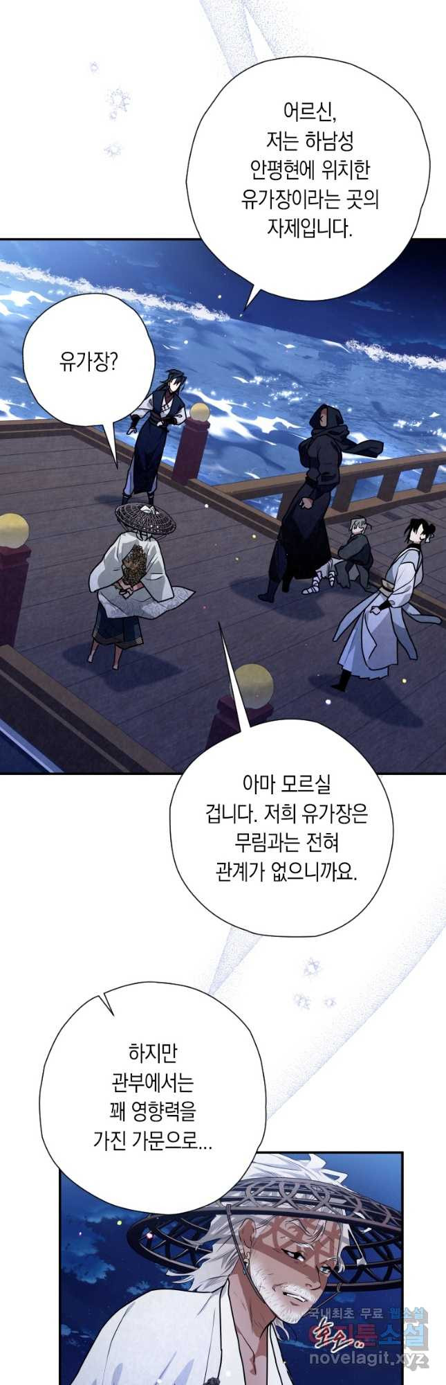 천검기협 36화 42
