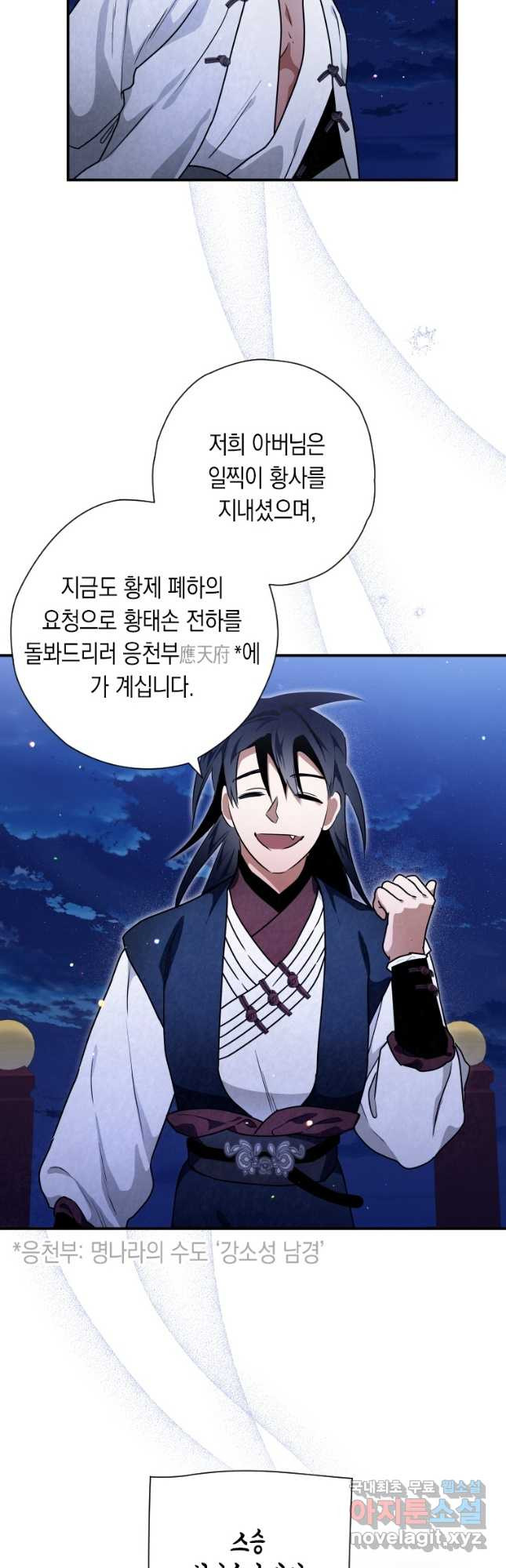 천검기협 36화 43