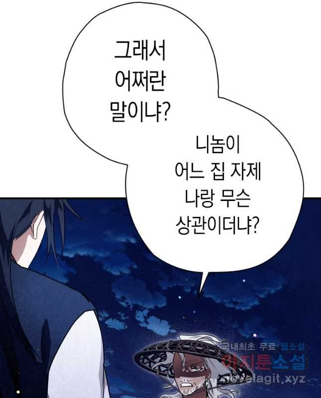 천검기협 36화 45