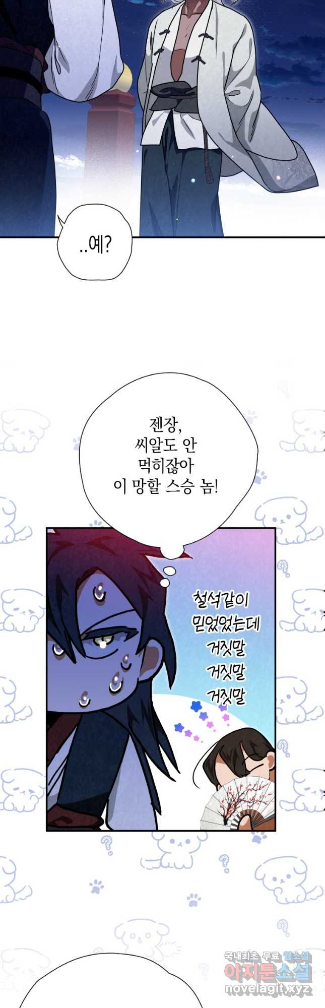 천검기협 36화 46
