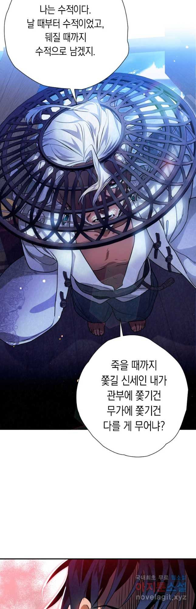 천검기협 36화 47