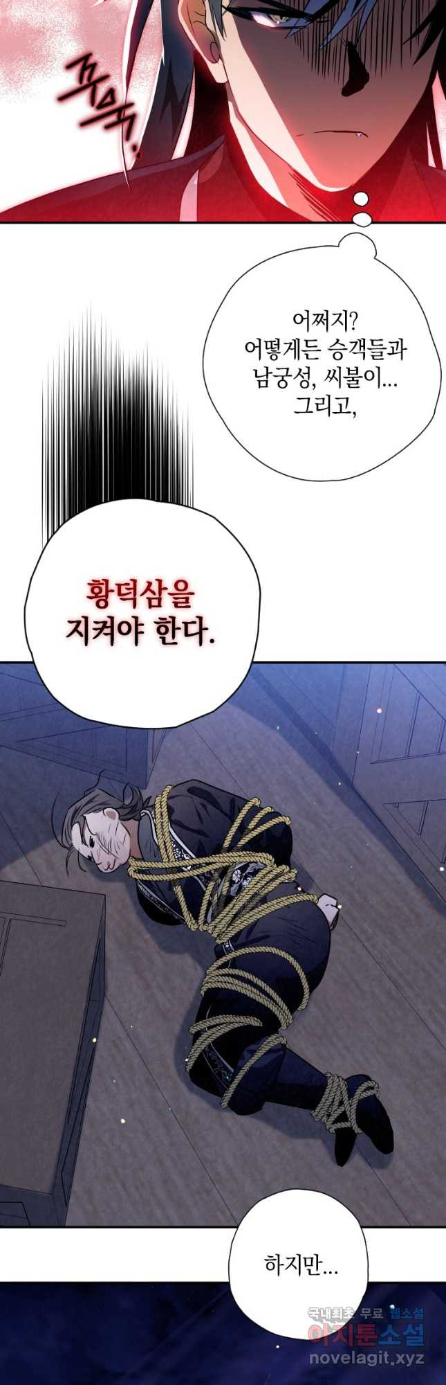 천검기협 36화 48
