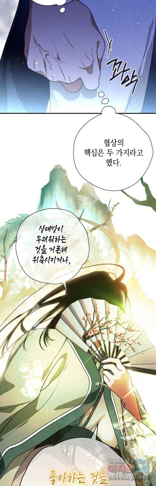 천검기협 36화 50