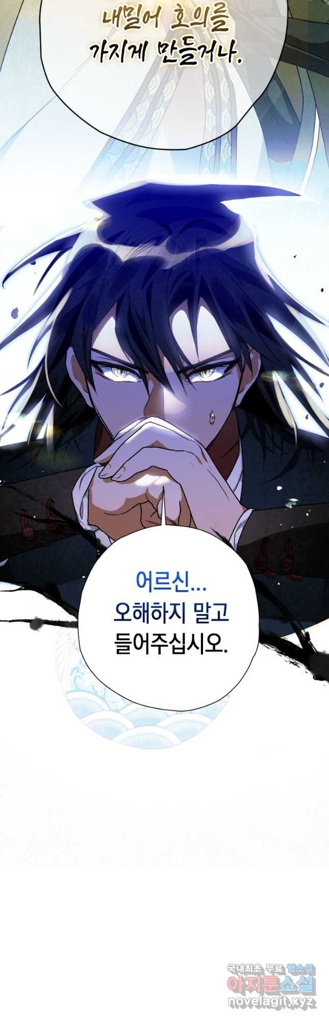 천검기협 36화 51