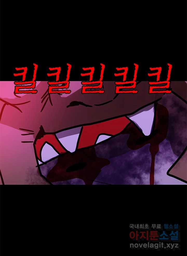 소녀신선 170화 백사전 13 4