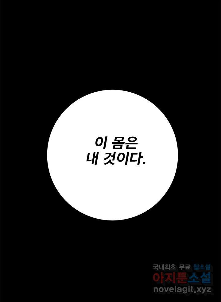 소녀신선 170화 백사전 13 5