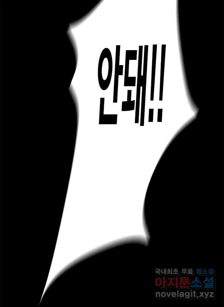 소녀신선 170화 백사전 13 7