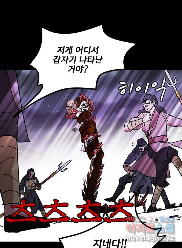소녀신선 170화 백사전 13 9
