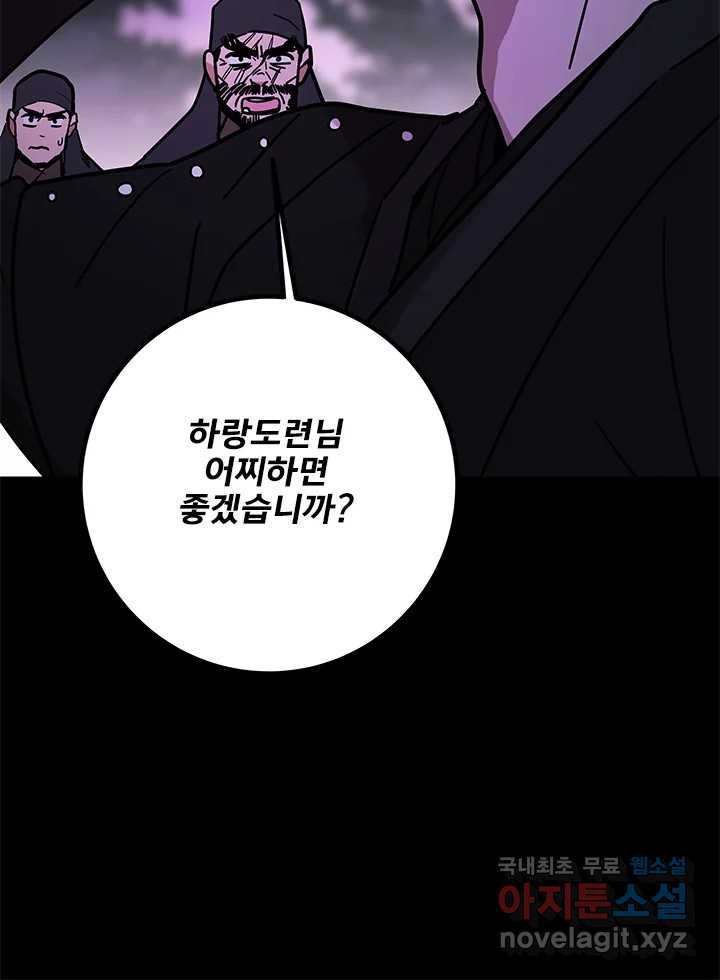 소녀신선 170화 백사전 13 14