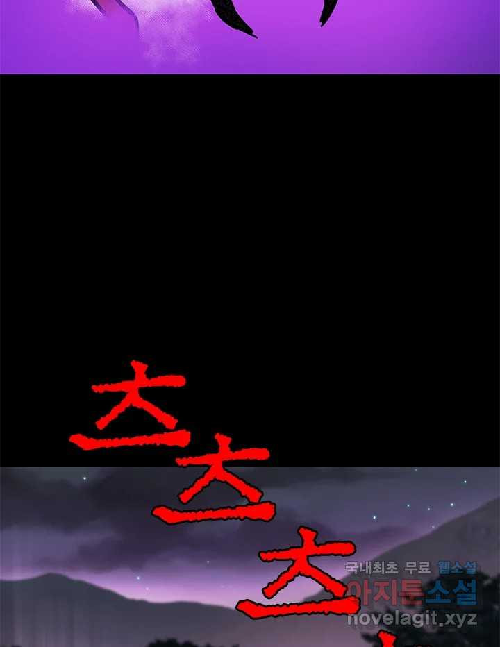 소녀신선 170화 백사전 13 17