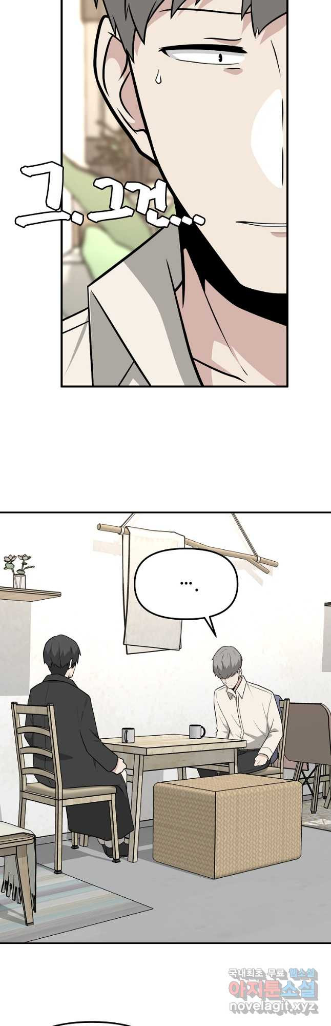 어딜 봐요 매니저님 71화 7