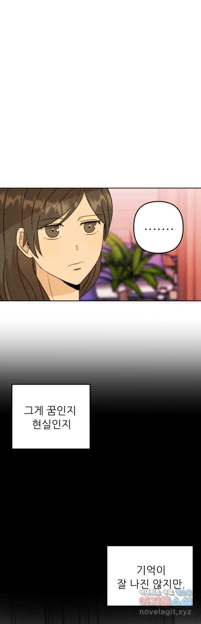 결혼이 조건입니다 29화 23