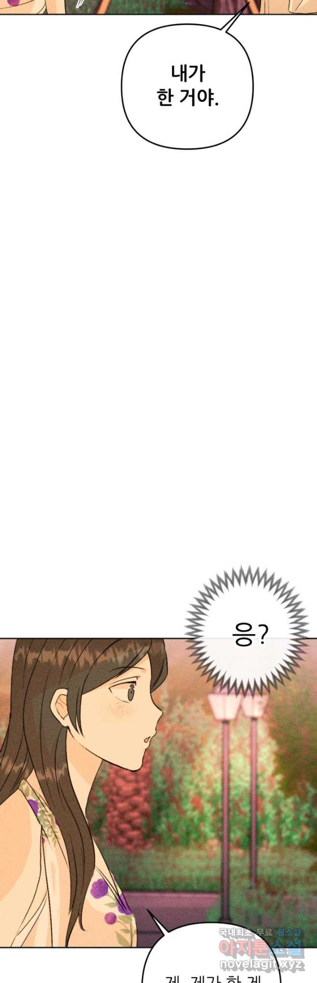 결혼이 조건입니다 29화 28