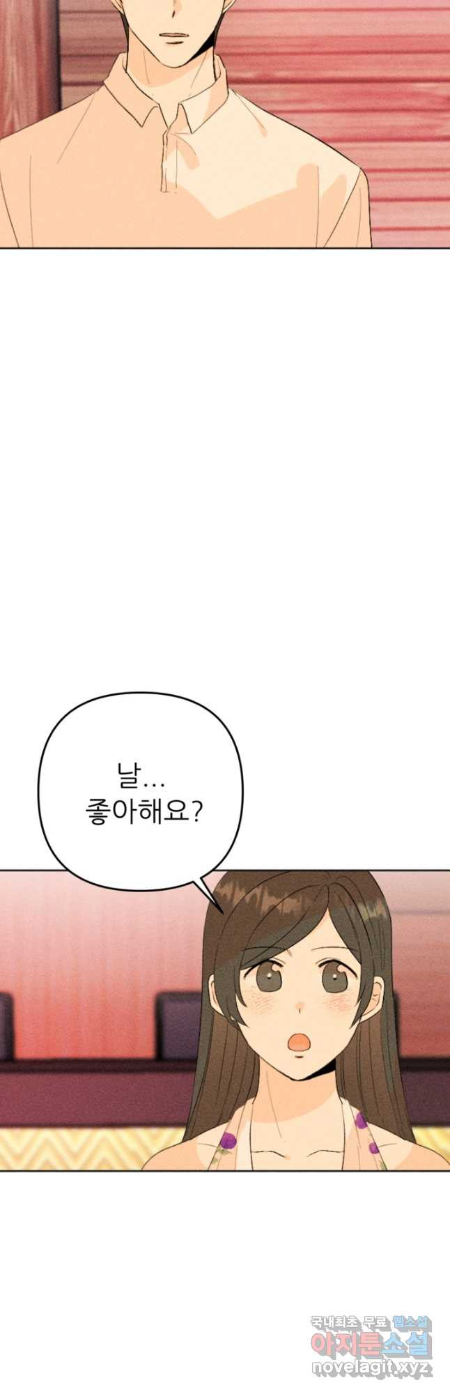 결혼이 조건입니다 29화 36