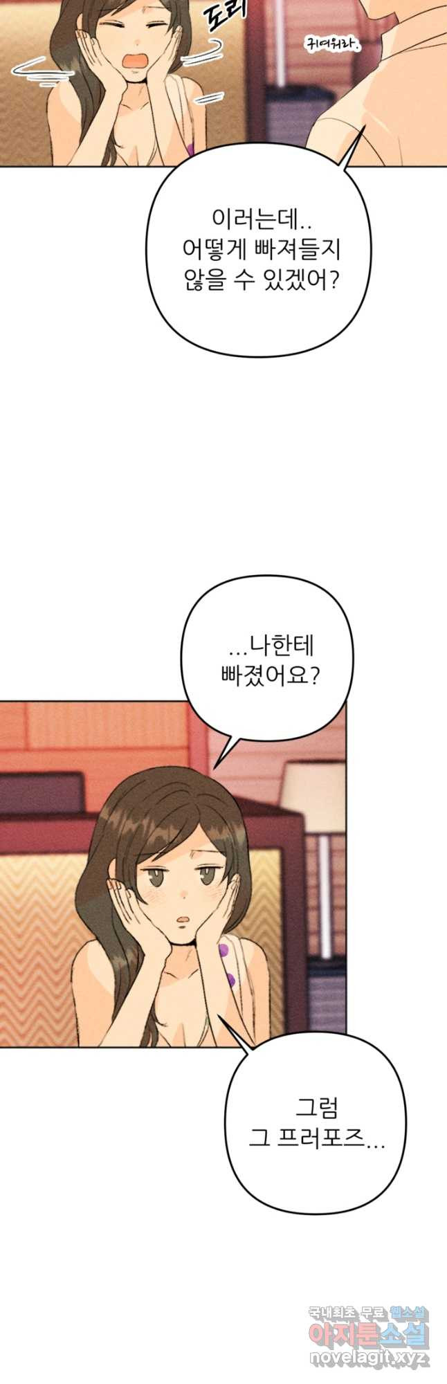 결혼이 조건입니다 29화 38