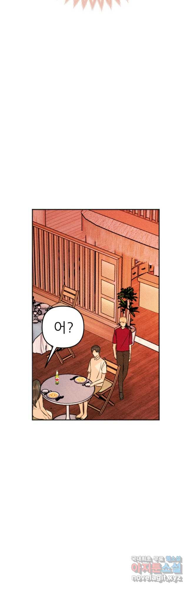 결혼이 조건입니다 29화 46