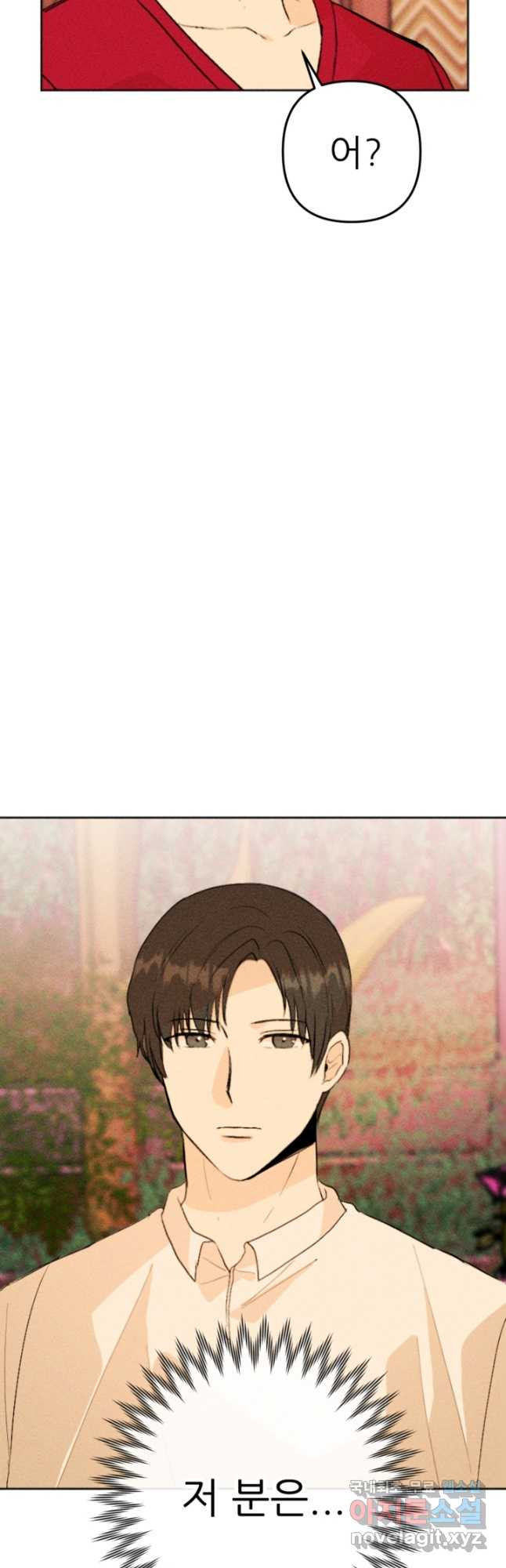 결혼이 조건입니다 29화 51