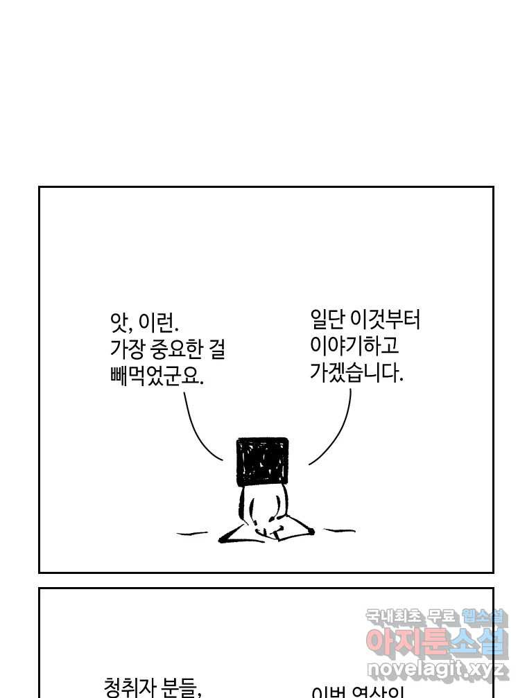 닭은 의외로 위대하다 6.그거 사랑 아니야 6 完 2