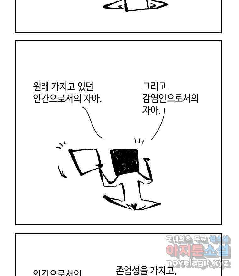 닭은 의외로 위대하다 6.그거 사랑 아니야 6 完 17