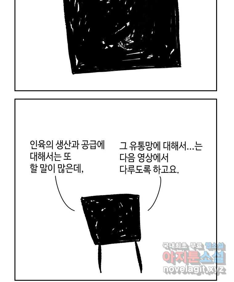 닭은 의외로 위대하다 6.그거 사랑 아니야 6 完 32