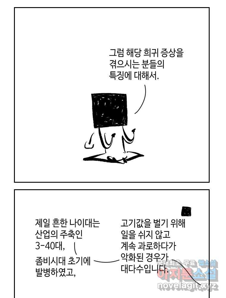 닭은 의외로 위대하다 6.그거 사랑 아니야 6 完 33