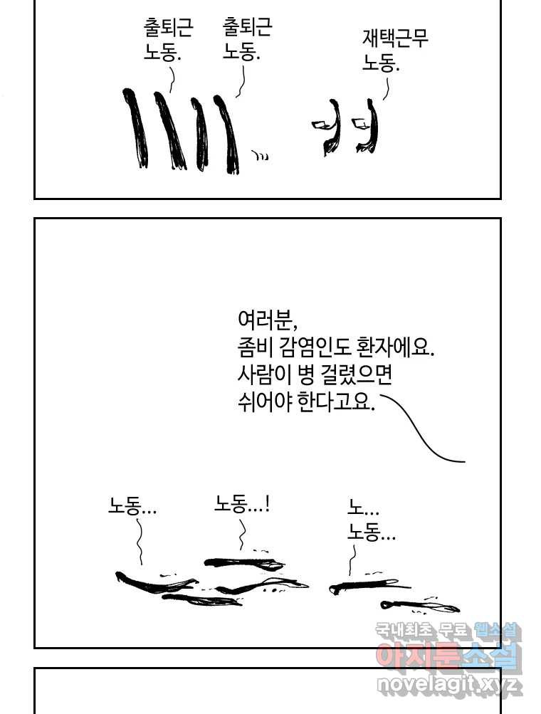 닭은 의외로 위대하다 6.그거 사랑 아니야 6 完 34
